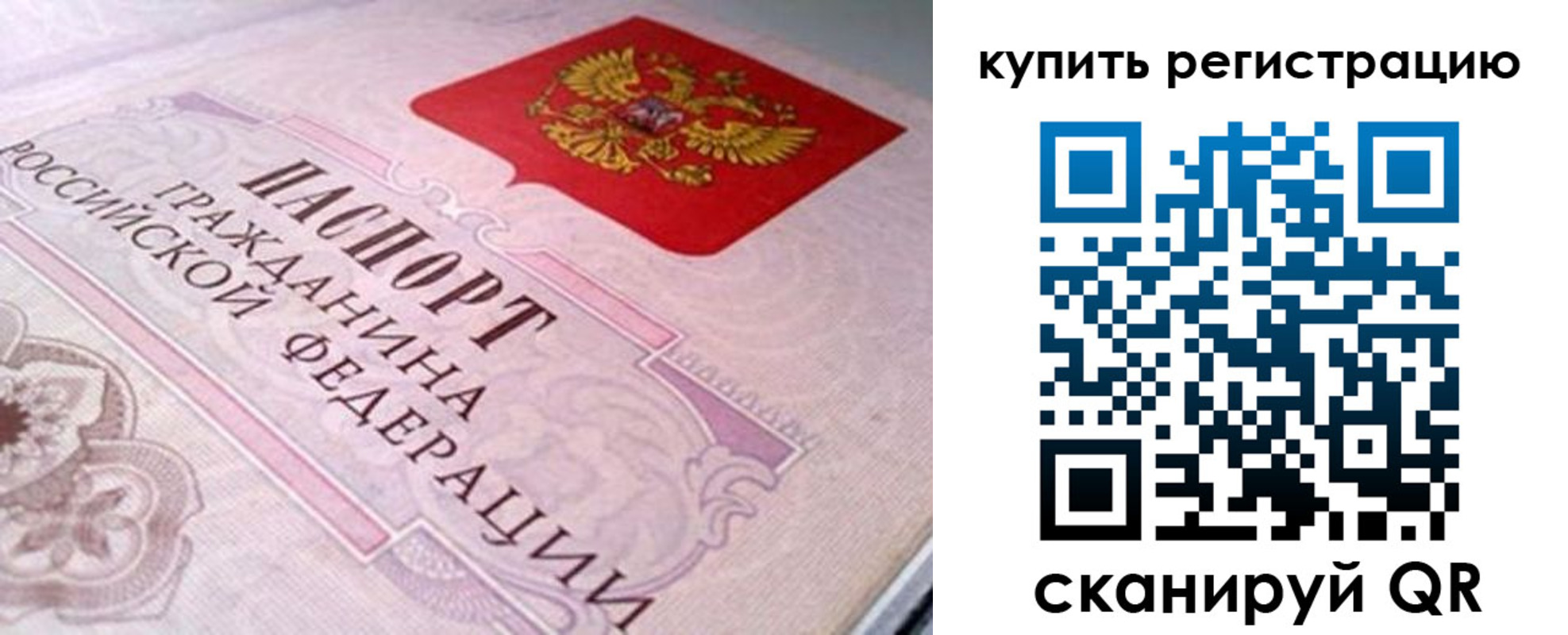 миграционный учет в Нижнем Тагиле